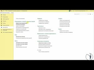 Практика в 1С. Оплата поставщику | Парозенкова Светлана. РУНО