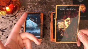 ?ОРАКУЛ MAGIC SUN. 3 блок (психология, отношений). Подробный Обзор
