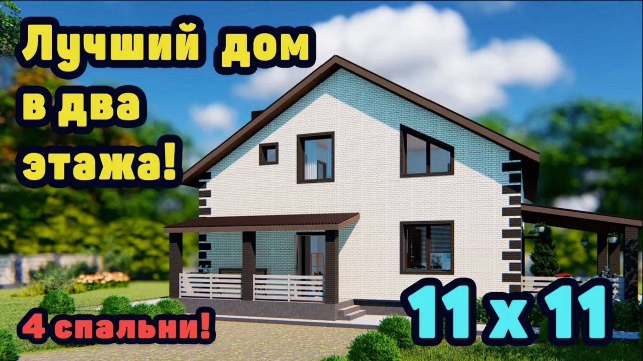 Проект одноэтажного дома 100 м2. Три спальни и терраса.