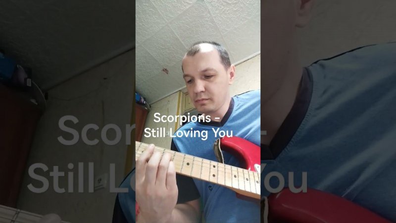 Intro from Scorpions - Still Loving You #guitar #cover #shorts #youtubeshorts