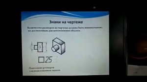 Нанесение размеров на чертежах