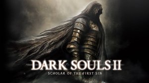 Dark Souls 2 прохождение часть 7