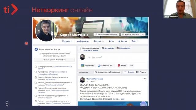 Как построить и поддерживать бизнес-отношений