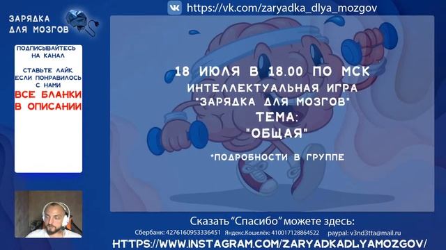 Зарядка для мозгов. Коротулечка.