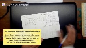 Геометрия 7 класс. Задача № 93.