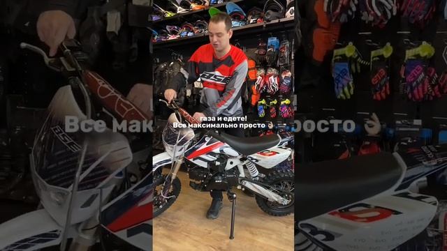 С ним всё просто! Питбайк BSE Evo 110 E A #bvdshop #bse #пит #питбайк #актив #питбайкер #питбайки