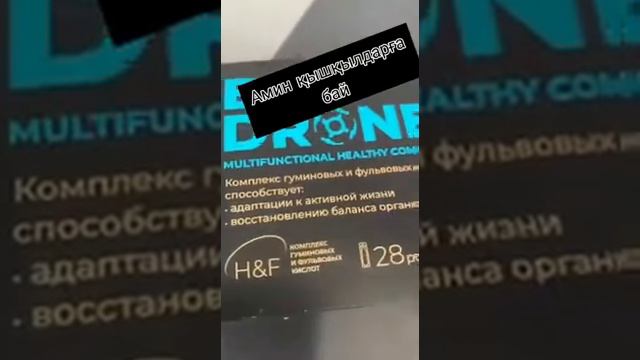 Биодрон өнімі нәтижесі ең керемет нәтиже береді. 8775 516 9685  Заказ беруге болады смотреть онлайн