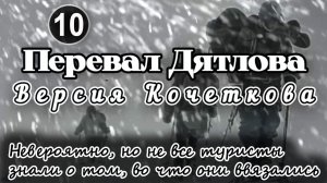 Перевал Дятлова. Невероятно, но не все туристы знали о том, во что они ввязались