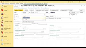 1С:WMS. Управление транспортом на территории склада