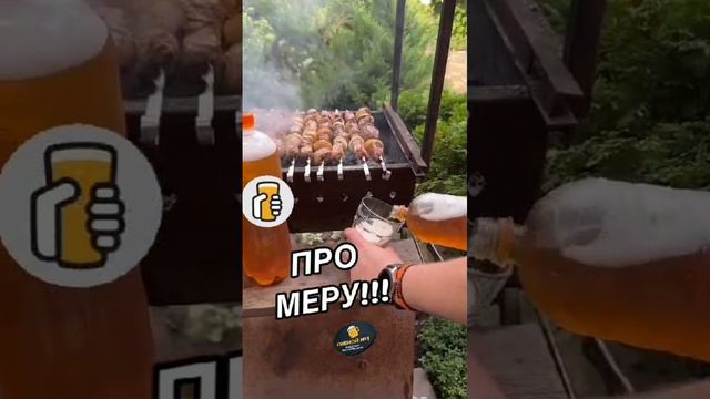 Это вкусно?