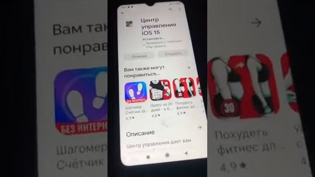 КакСкачать центр управления iOS 15￼НаAndroid￼
