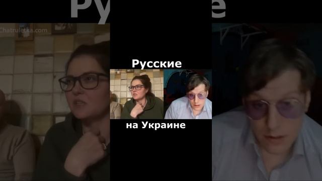 Русские на Украине