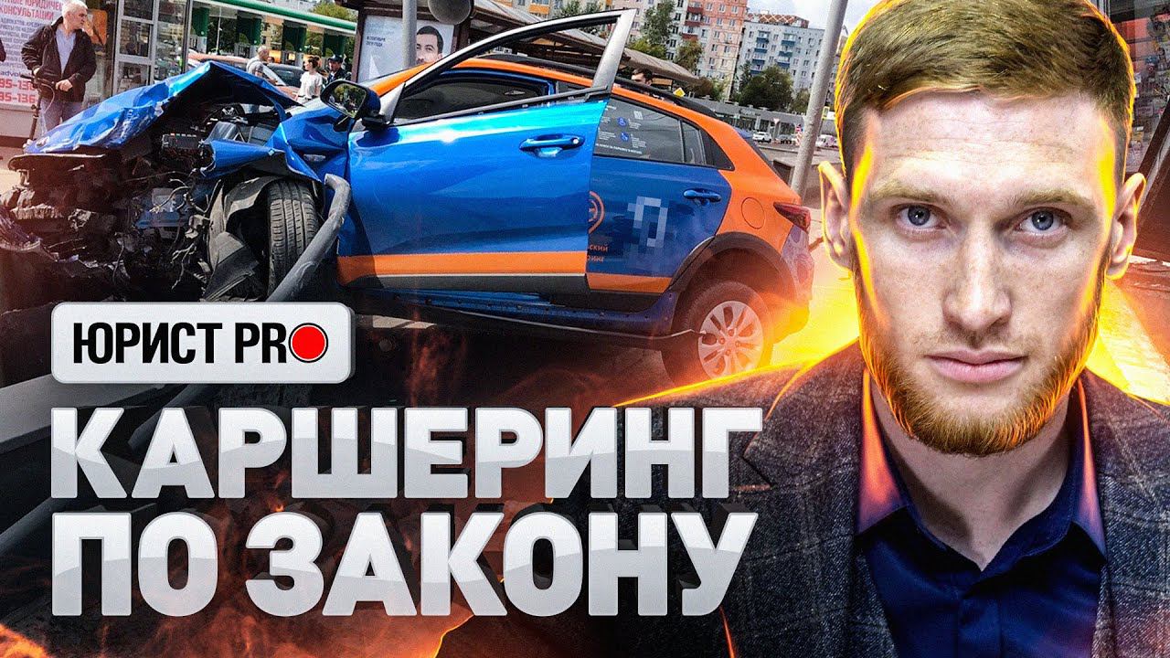 Каршеринг какие машины