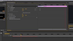 4 Урок Анимация титров в Adobe Premiere Pro