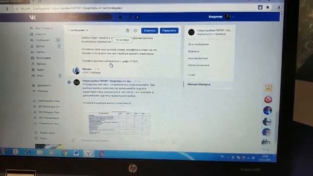 Автоворонка для агентств недвижимости в Санкт-Петербурге смотреть онлайн