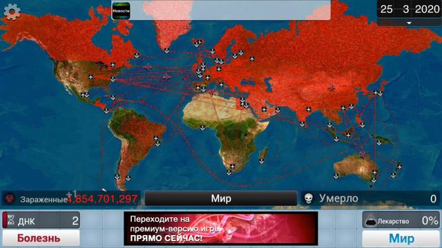 Призрака излечили #1-Plague inc(Android) смотреть онлайн