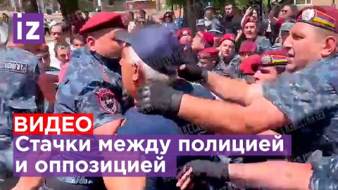 ВИДЕО: оппозиция и силовики столкнулись в Ереване / Известия