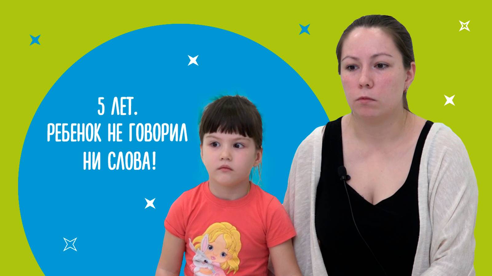 Когда ребенок начнет говорить?