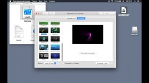 Как установить заставку на рабочий стол Screensaver