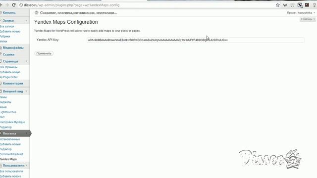 Yandex maps for wordpress.avi смотреть онлайн