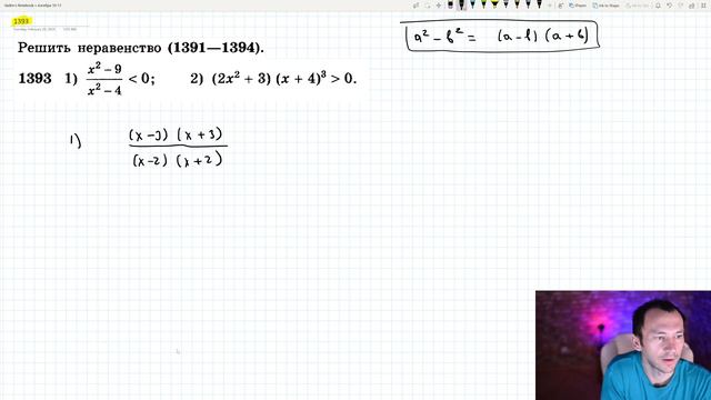 Итоговое повторение «3. Неравенства». Часть 1/4 смотреть онлайн