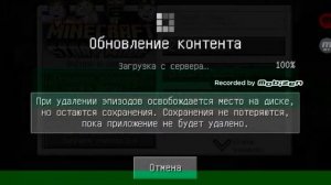 Как скачать minecraft story mod все эпизоды