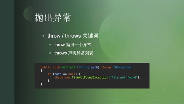 Java编程入门 - (31) 抛出异常(throw/throws) смотреть онлайн