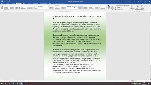 Сам себе копирайтер: что делать перед публикацией статьи смотреть онлайн