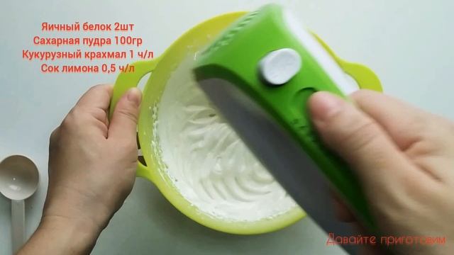 Десерт Павлова, изумительный вкус! #десертпавлова#рецептдесертапавлова#меренга#пирожное#рецепт
