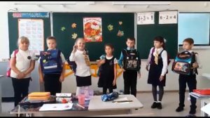 Поздравление с Днем Учителя от начальной школы