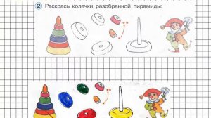 Урок 14 Задание 2 – ГДЗ по математике 1 класс (Петерсон Л.Г.) Часть 1