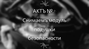 Новый руль на NISSAN LEAF! Снятие, установка руля на праворульном Ниссан Лиф