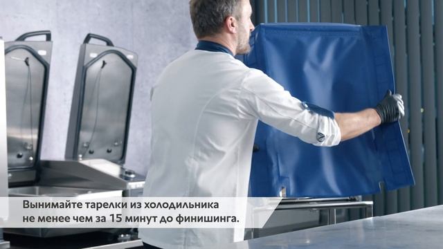 Способ приготовления: #13 Финишинг в iCombi Pro I RATIONAL