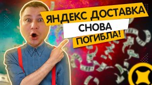 От шаров до 18 кг продуктов. рабочий день автокурьера в яндекс доставке