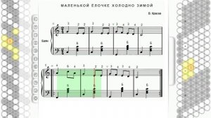 Баян Тренер - Маленькой ёлочке холодно зимой