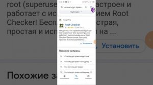 Как скачать рут права для Гейм Гардиан?