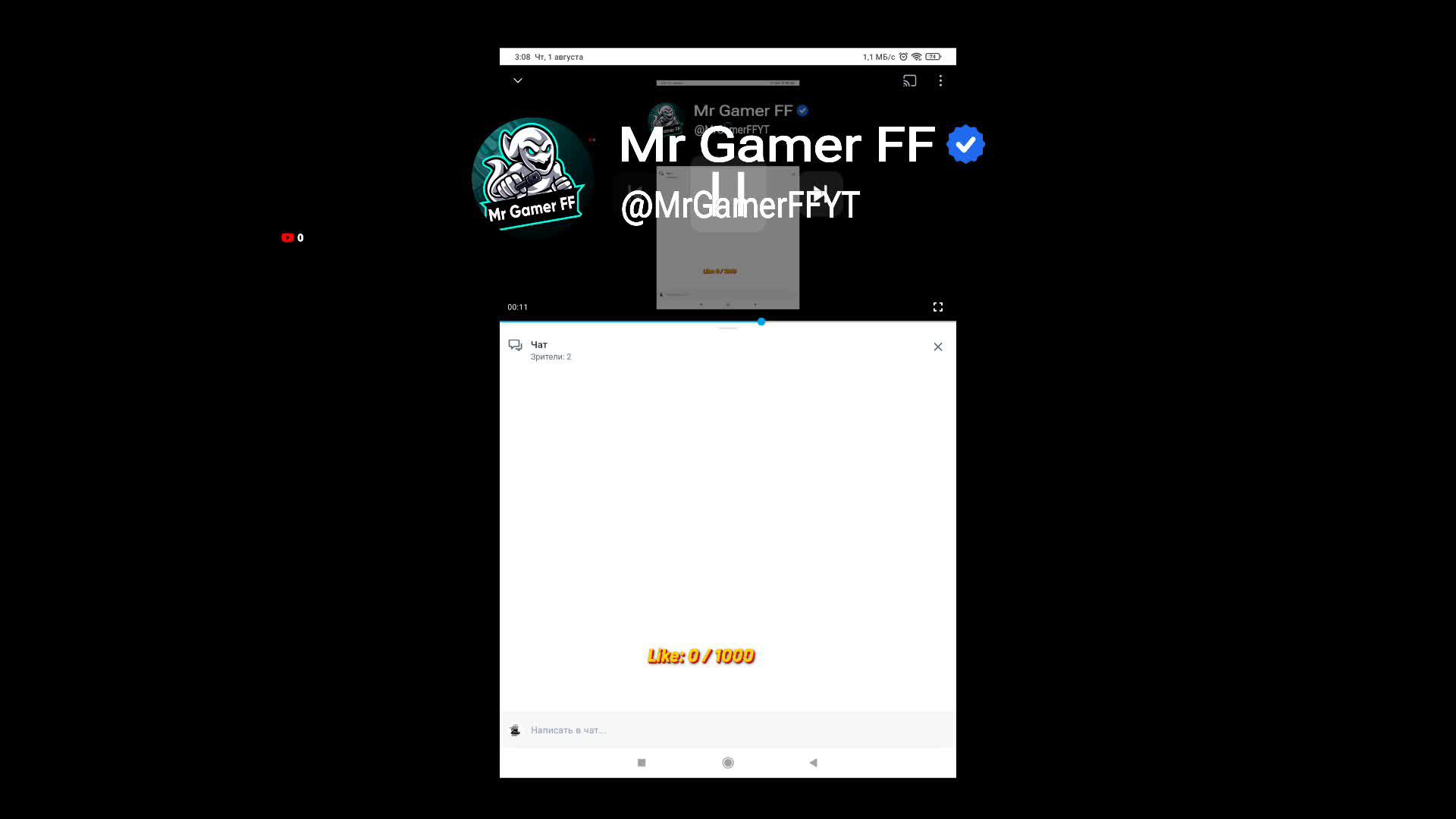 ЖДУ ВАС НА СТРИМЕ смотреть онлайн