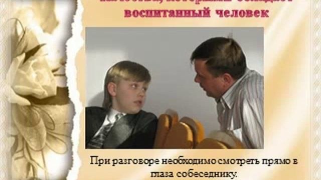 Воспитанность