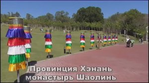 Монастырь Шаолинь