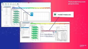 OpenLIRA. Новая версия ЛИРА 10.12