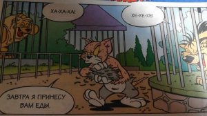 том и джерри комикс №1 в зоопарке