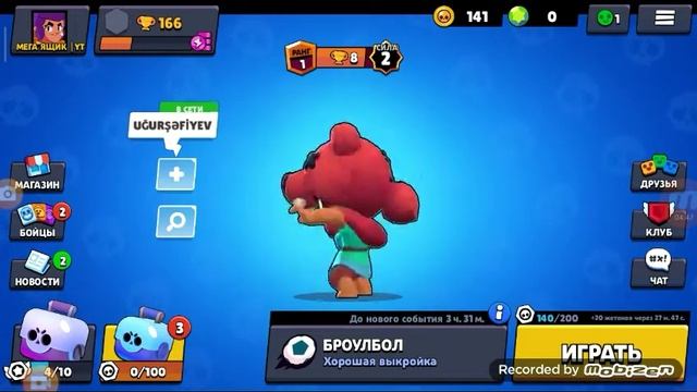 (Извиняюсь за качество)играю в бравл проект"коплю бокс" #3
