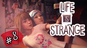 ФУРГОН ФРЭНКА►Life is Strange прохождение #8
