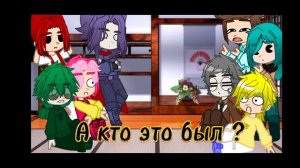 Реакция персонажей из 13 карт на тт 3/? {Описание}