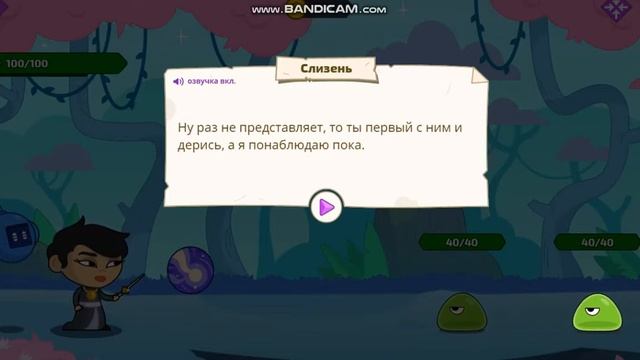 Магическая математика математическая игра прохождение учи.ру 2 класс ответы