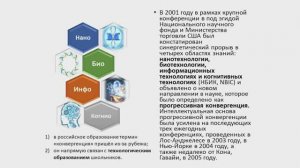 Конвергентный подход к постановке учебных задач