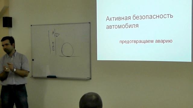 Устройство автомобиля (активная и пассивная безопасность) 1/3