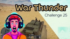 Кубань. War Thunder. Challenge 25. #WarThunder #warthundergameplay