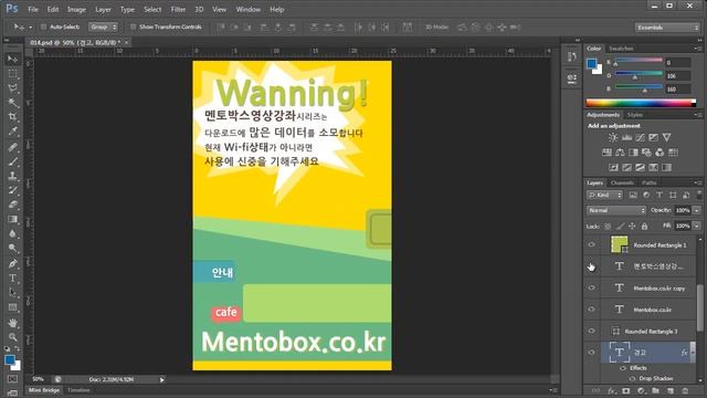 정샘의 Photoshop CS6_06강(1)_레이어 기초과정-1 смотреть онлайн