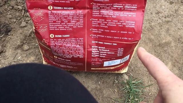 Сеем газон осенью. смотреть онлайн